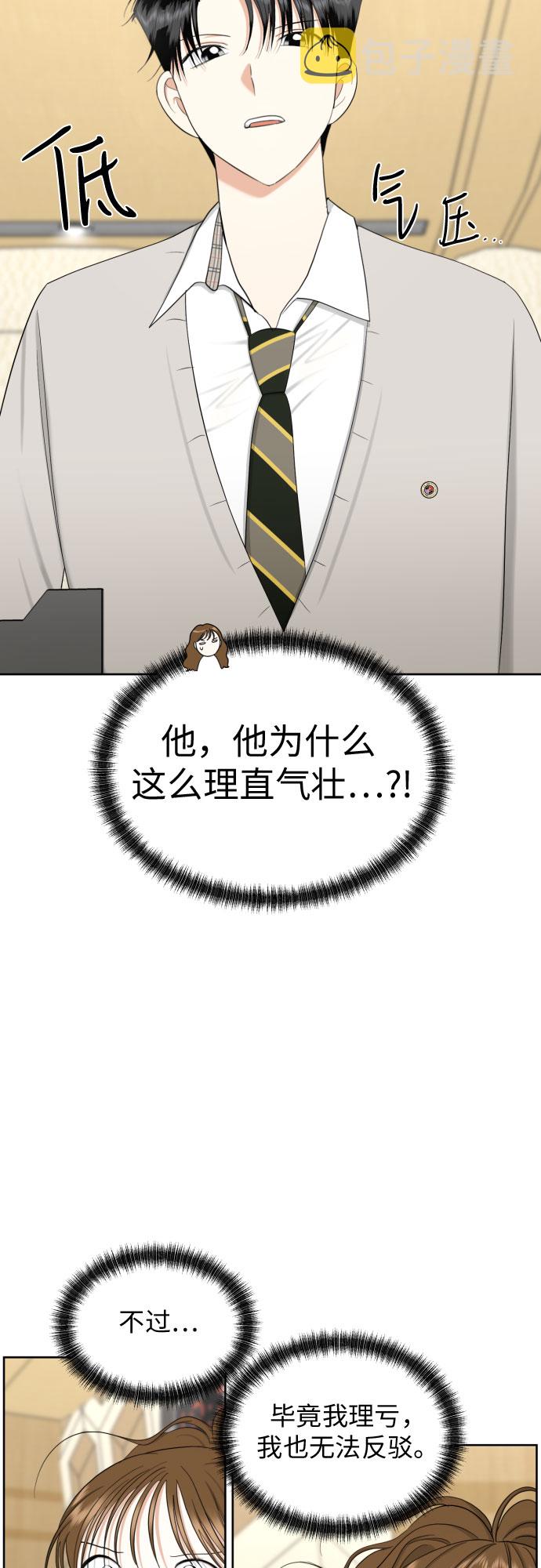 [第75话] 原来你也一样9