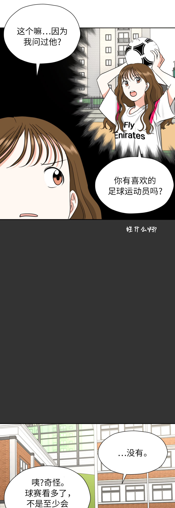 [第10话] 这才听说的新消息17