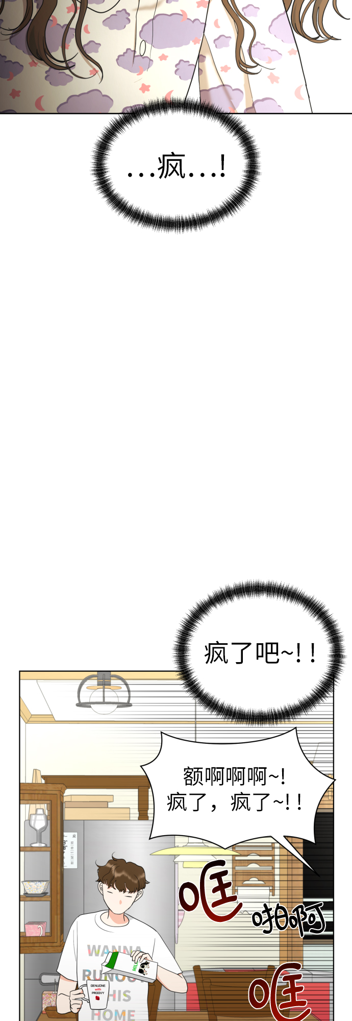 [第28话] 小小的变化(1)49