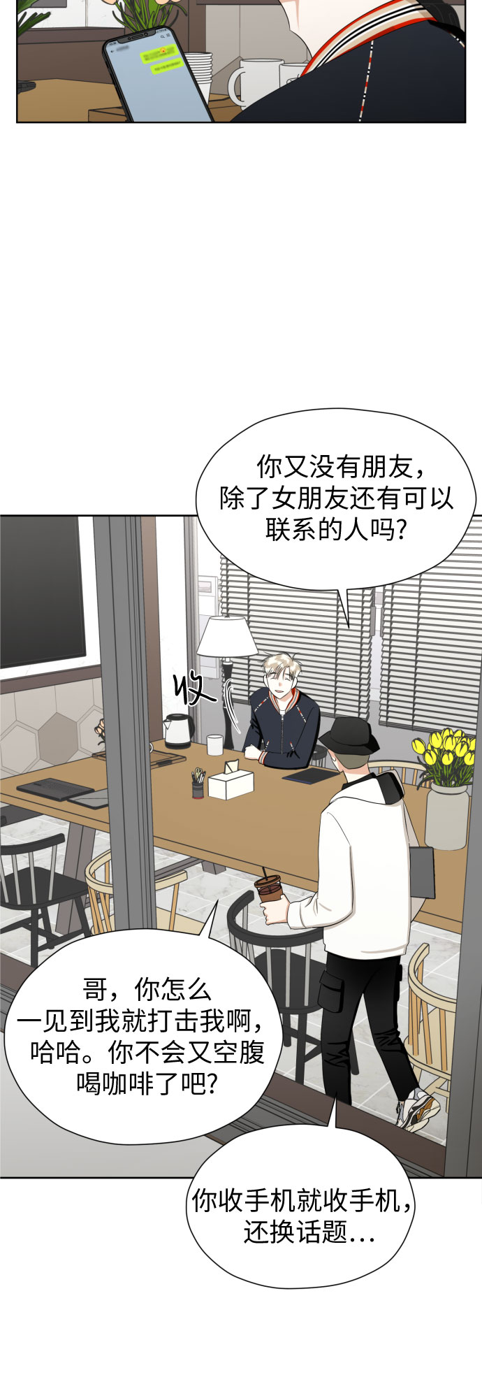 [第74话] 停止的信号与前进37