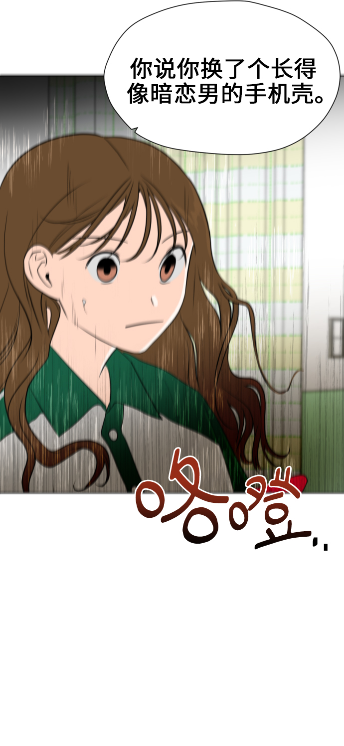 [第2话] 男女同校，能有什麽心动！71