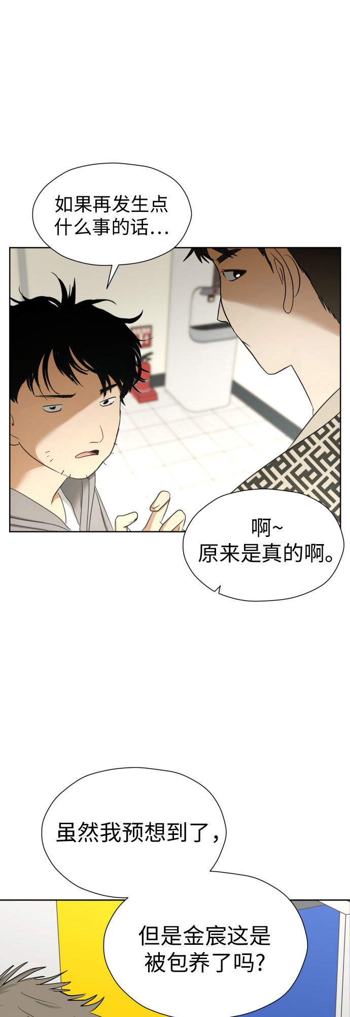 [第61话] 星光闪烁的夜晚10