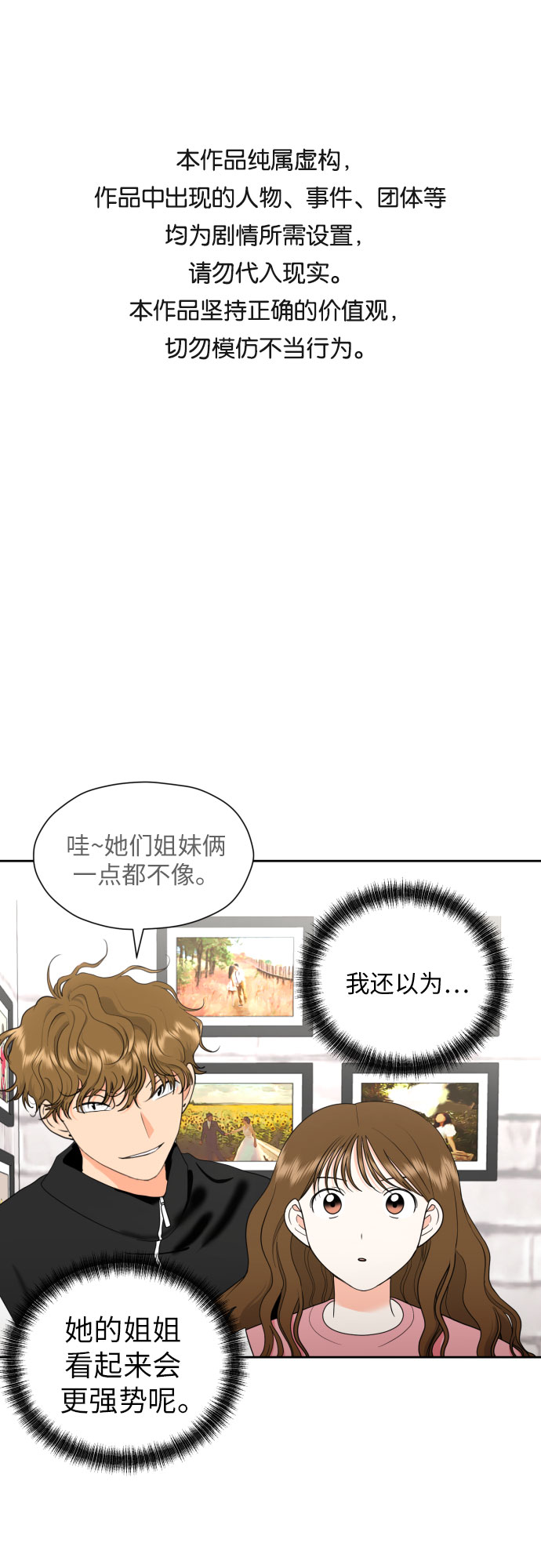[第25话] 违反规定0