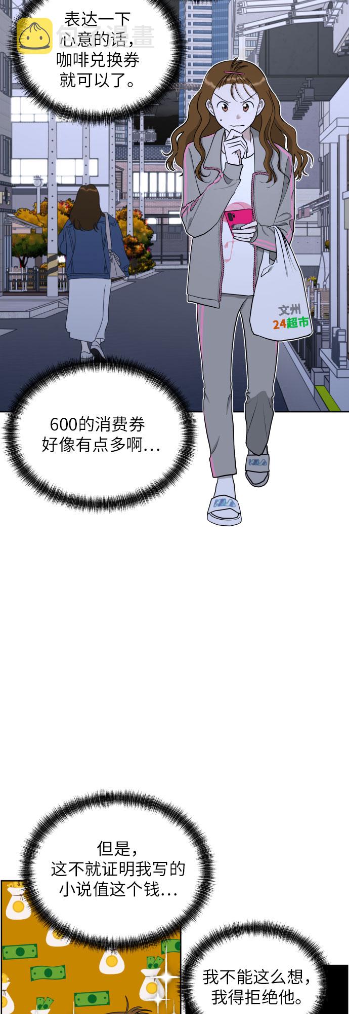 [第41话] 最初的反击59