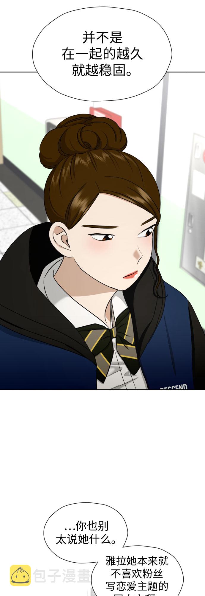 [第59话] 疏远，孤立30