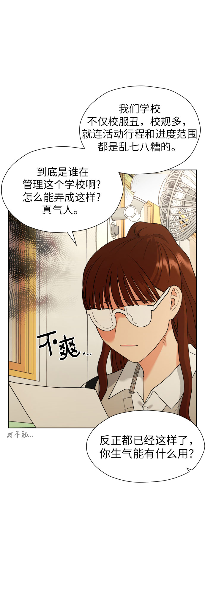 [第32话] 天罗地网44