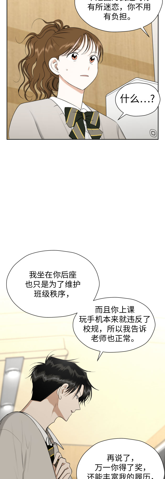 [第75话] 原来你也一样4