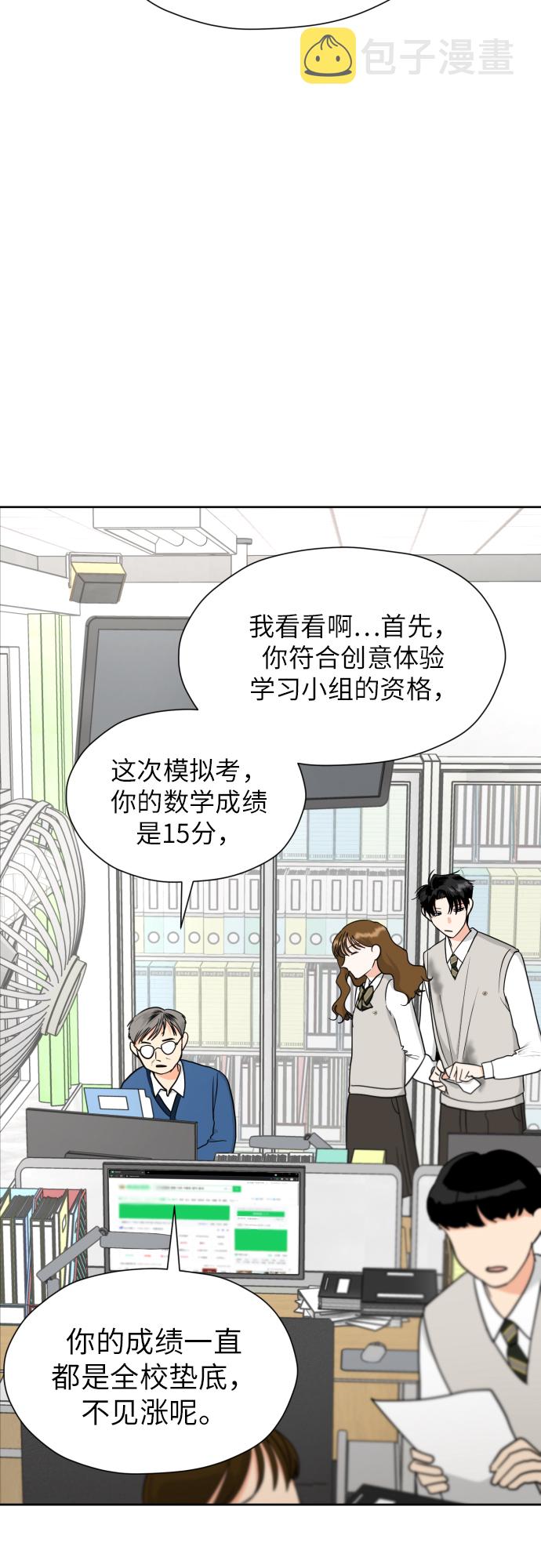 [第29话] 小小的变化(2)25
