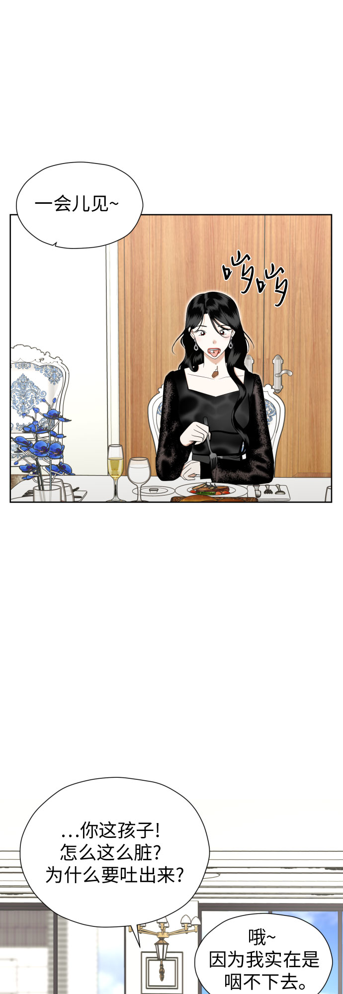 [第78话] 人生的岔路口4