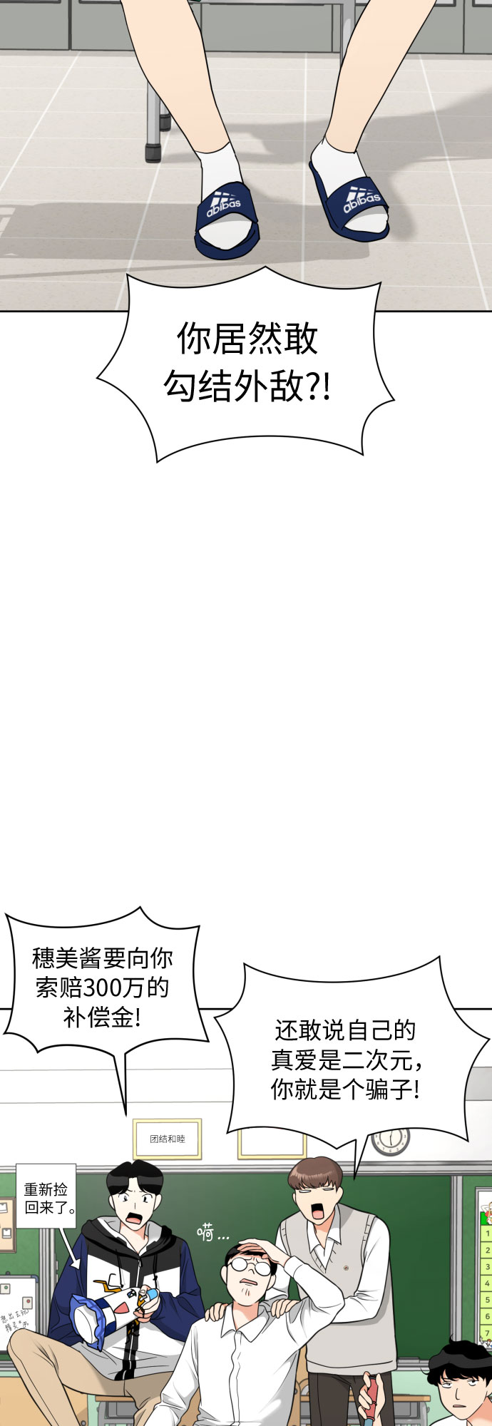[第16话] 接下来就是…1