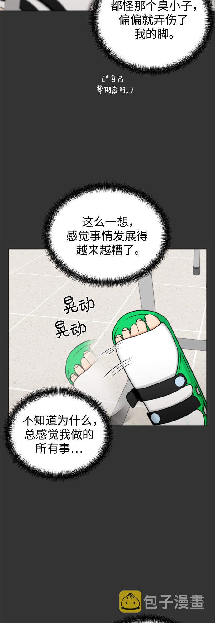 [第53话] 交涉失败13