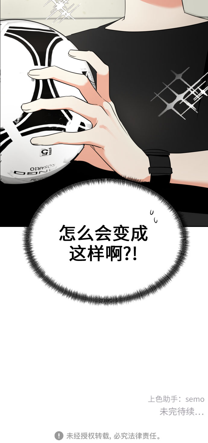 [第5话] 秘密乃热情之母59