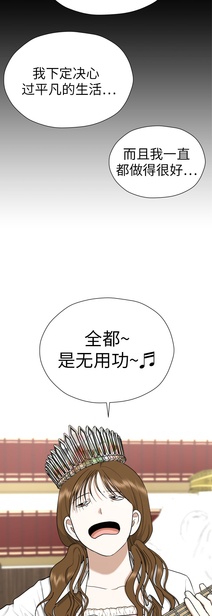 [第65话] 受挫的原因38