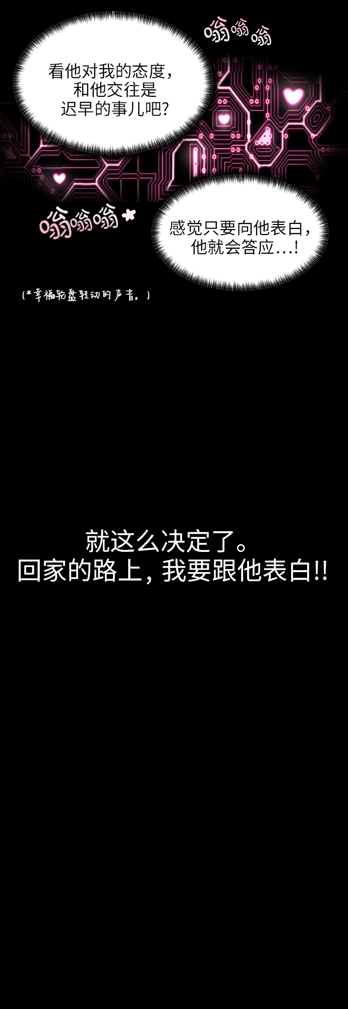 [第1话] 如果幻想到结婚27