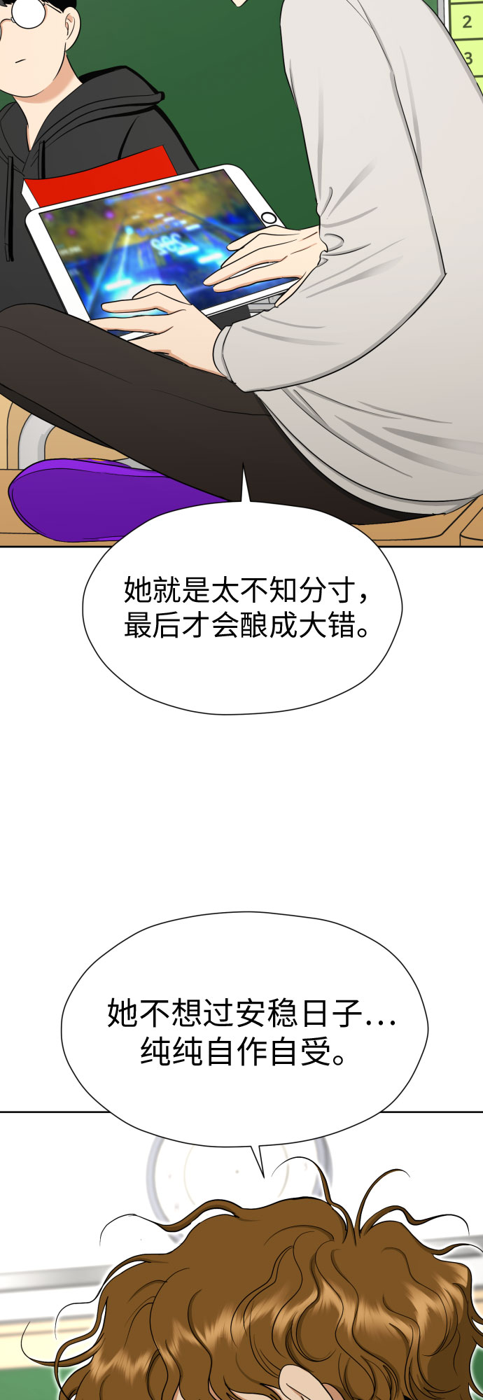 [第84话] 大乱动（1）11