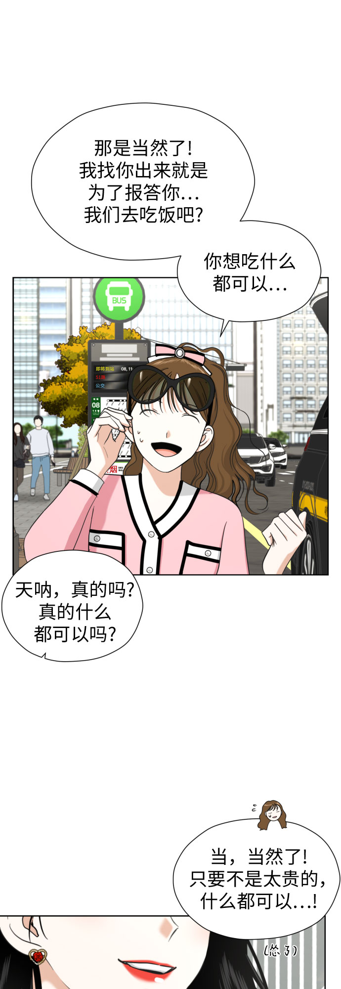 [第59话] 疏远，孤立4