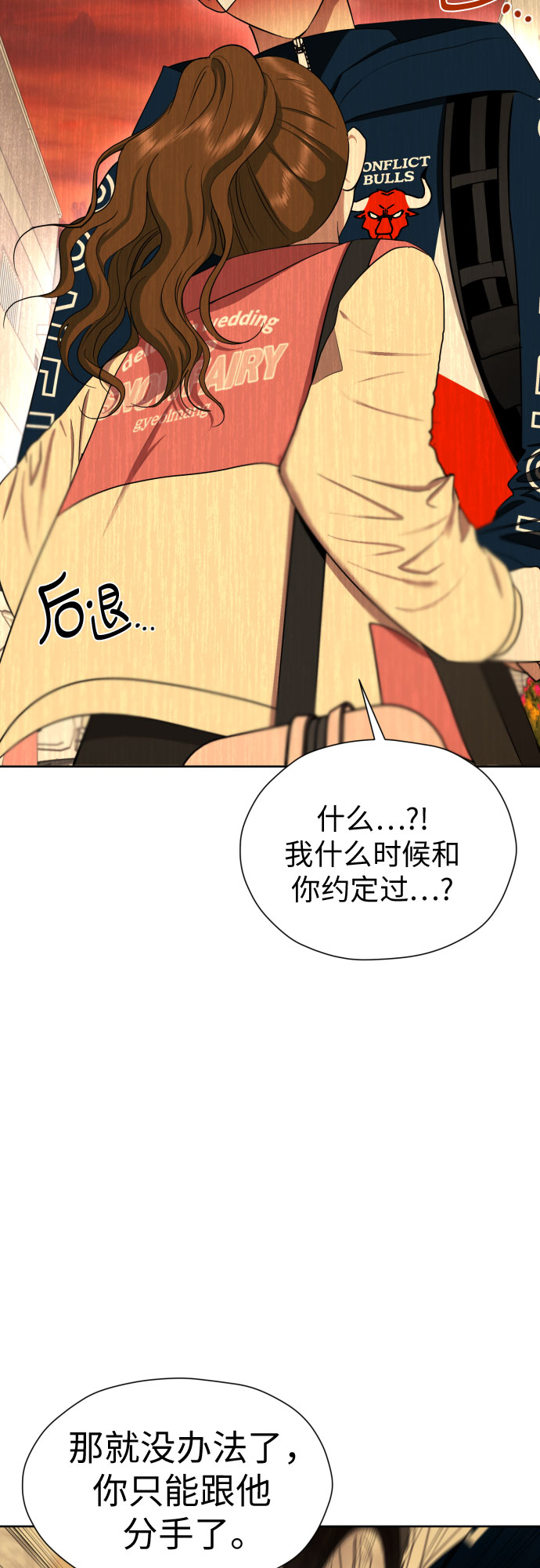 [第53话] 交涉失败41