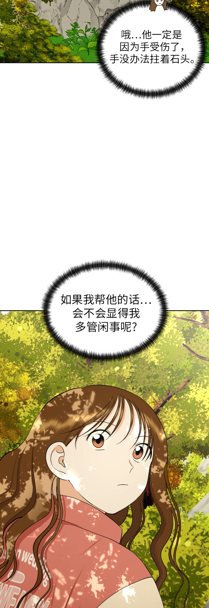 [第44话] 团建 (2)36