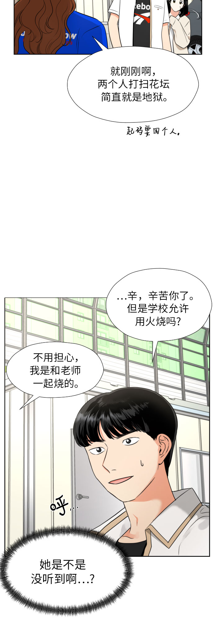 [第4话] 哪儿来的烧焦味？52
