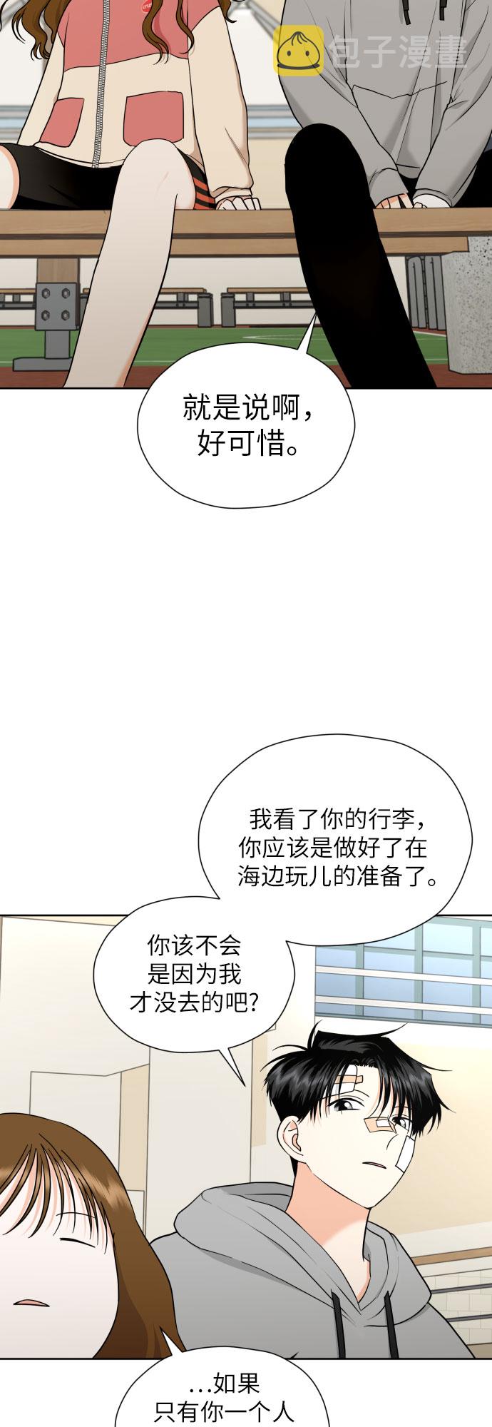 [第44话] 团建 (2)11