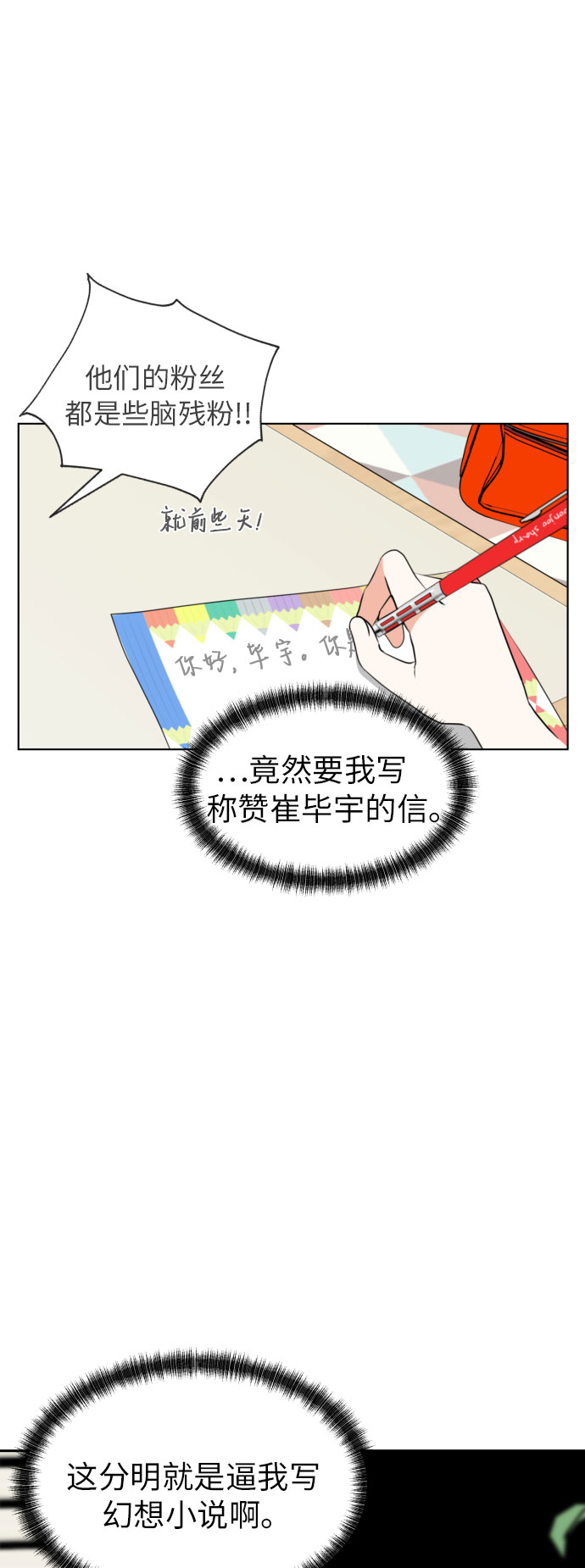 [第5话] 秘密乃热情之母9