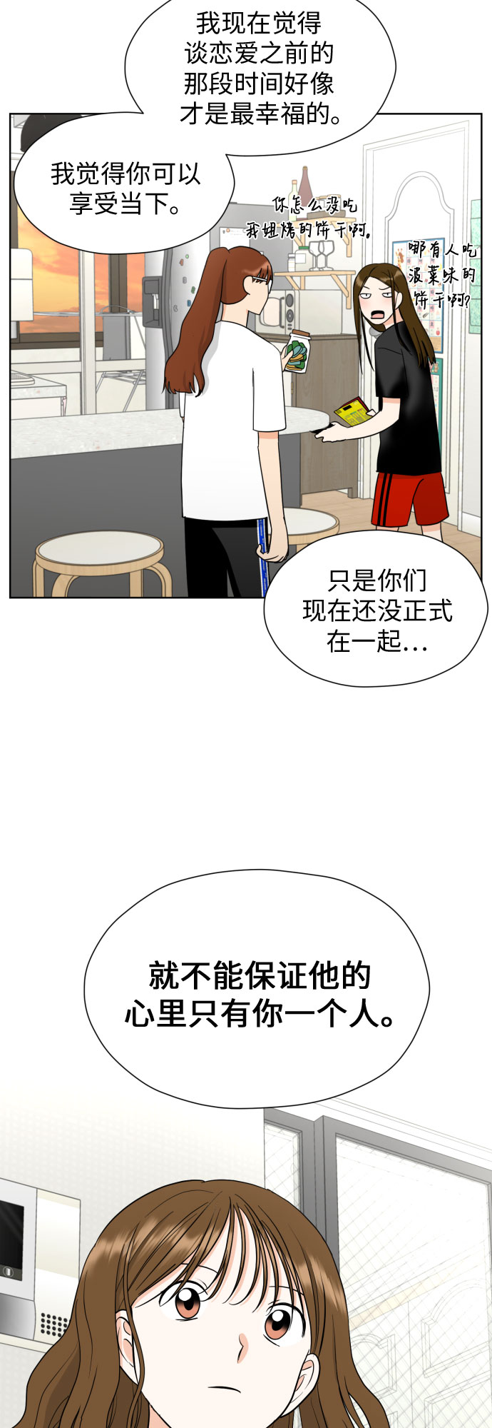 [第35话] 最佳方案27