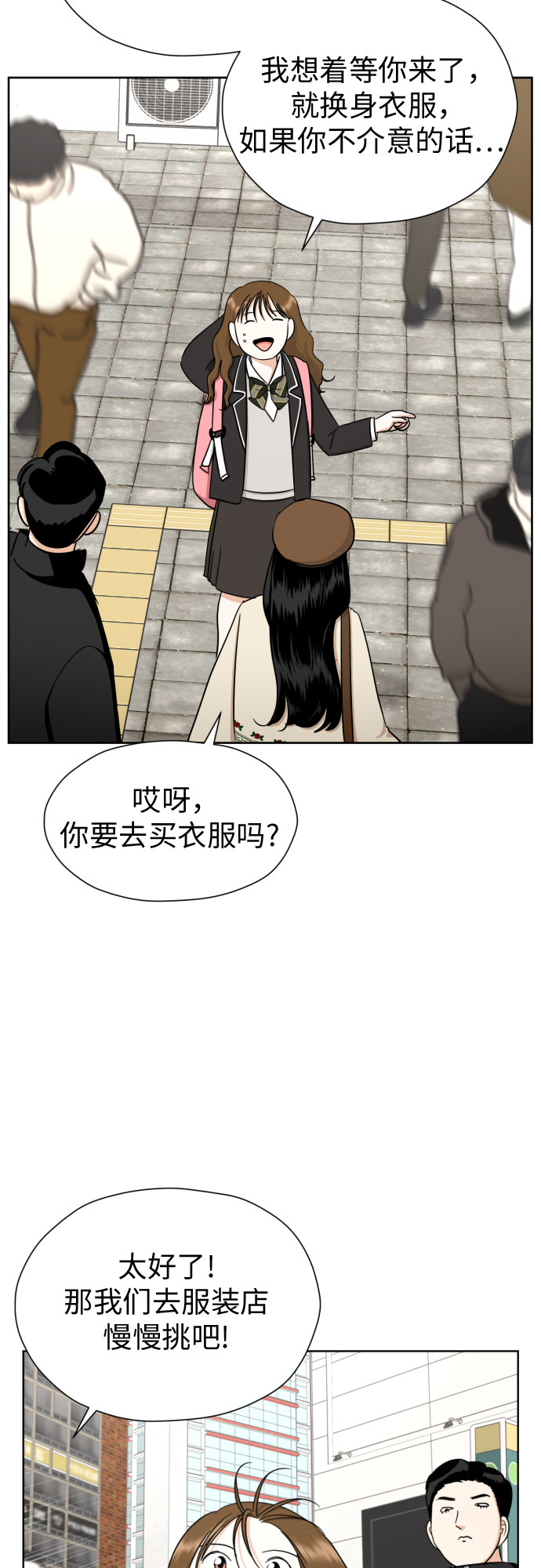 [第58话] 怀疑与警惕11