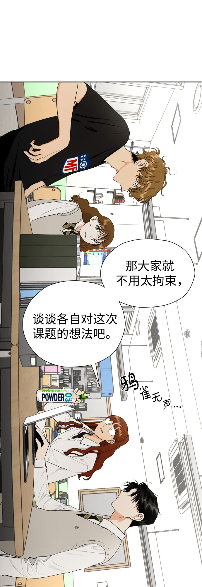 [第24话] 关於结婚19