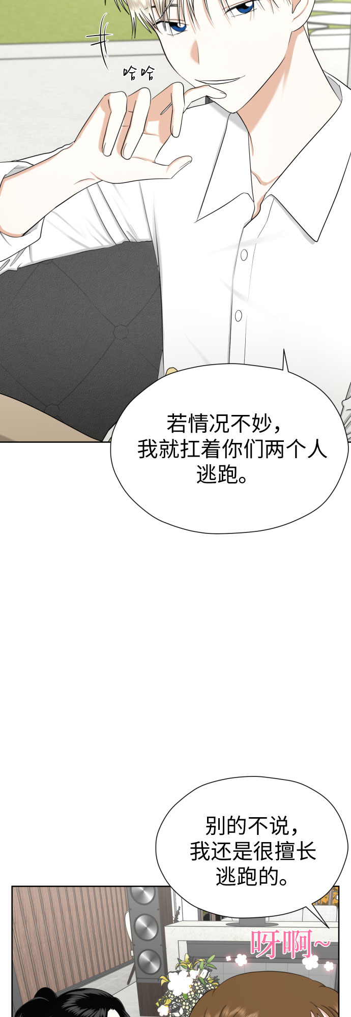 [第78话] 人生的岔路口47