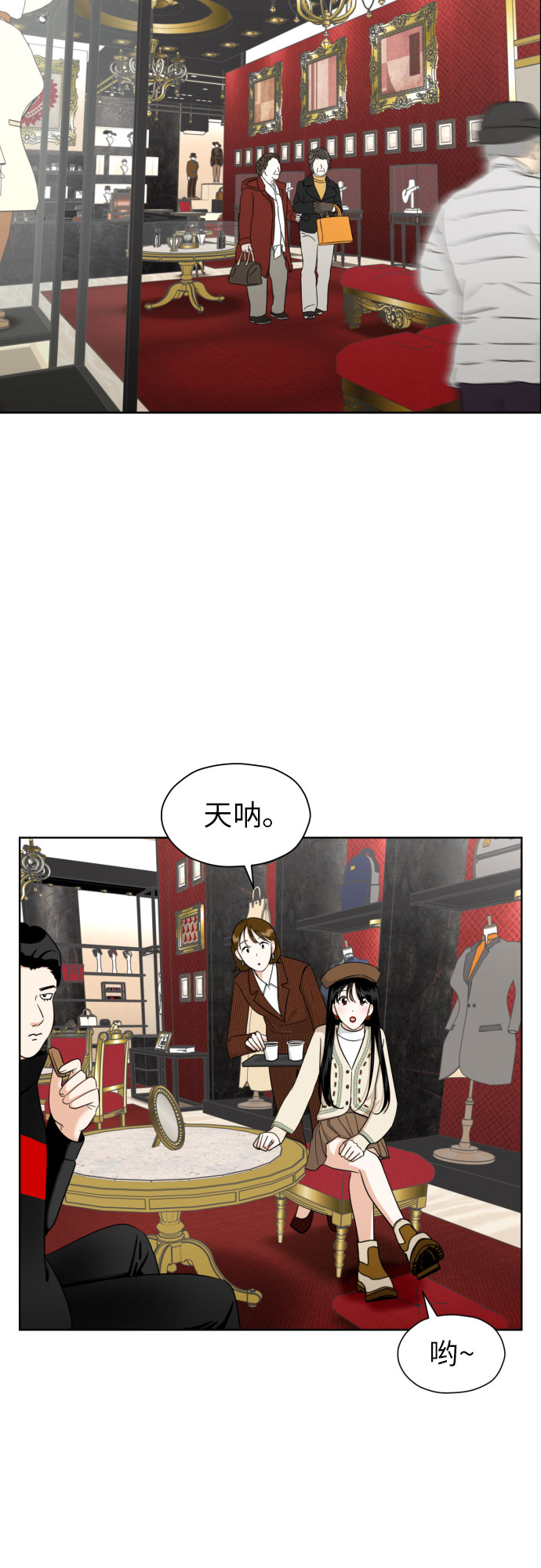 [第58话] 怀疑与警惕38