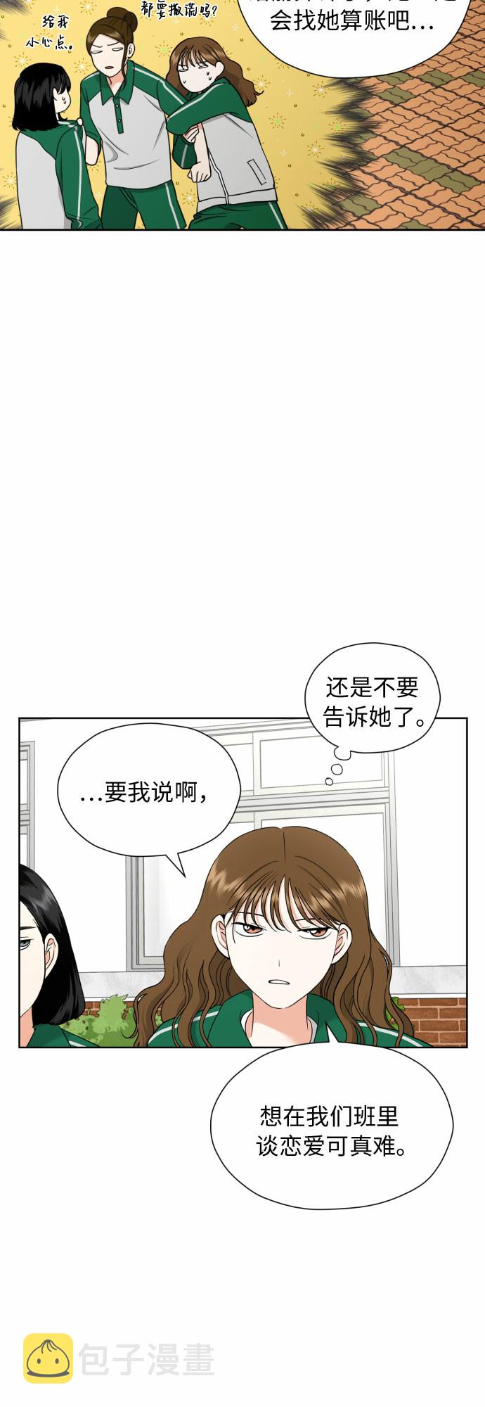 [第17话] 误会从划清界线开始58