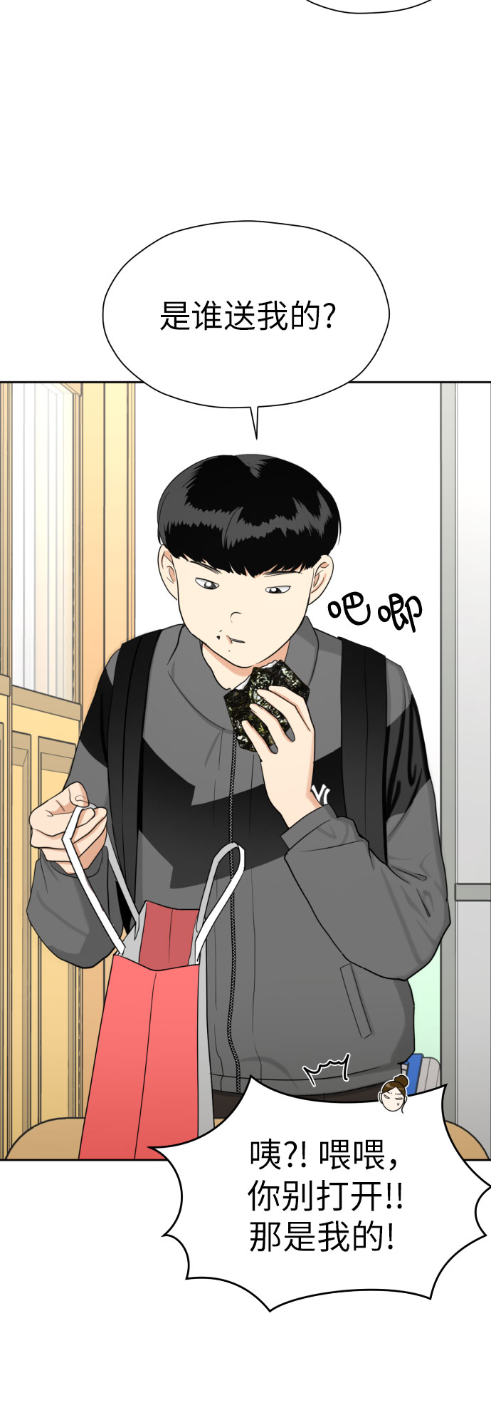 [第73话] 愤怒56