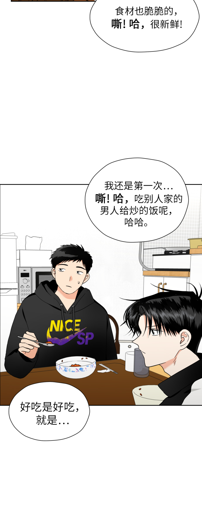 [第30话] 这样是不是不太好?28