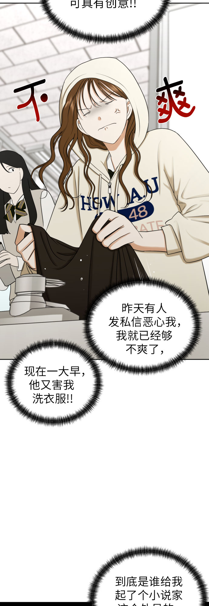 [第73话] 愤怒39