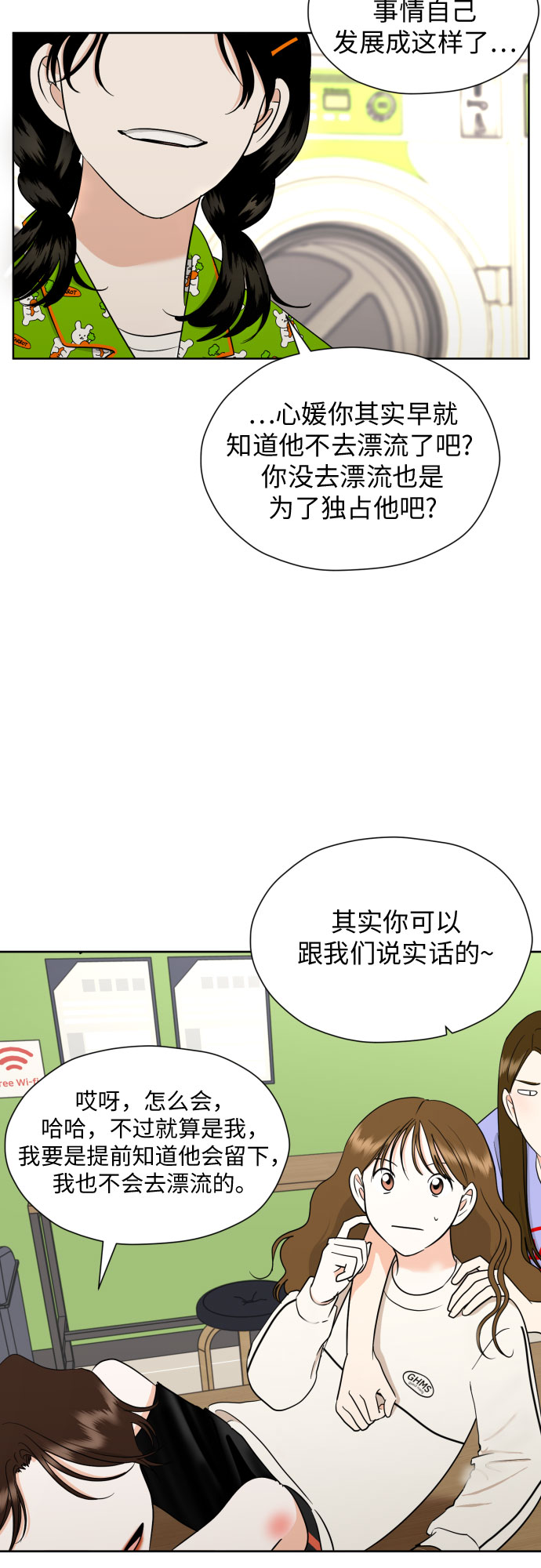 [第45话] 团建 (3)46