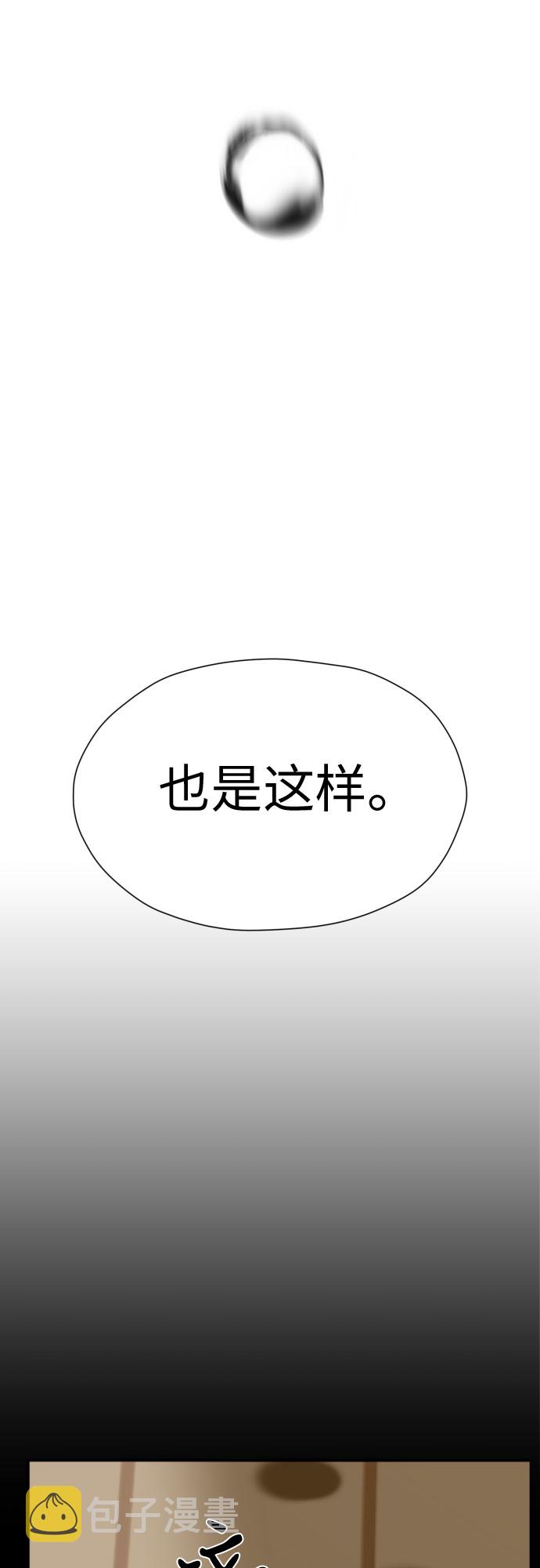[第77话] 假面症候羣18