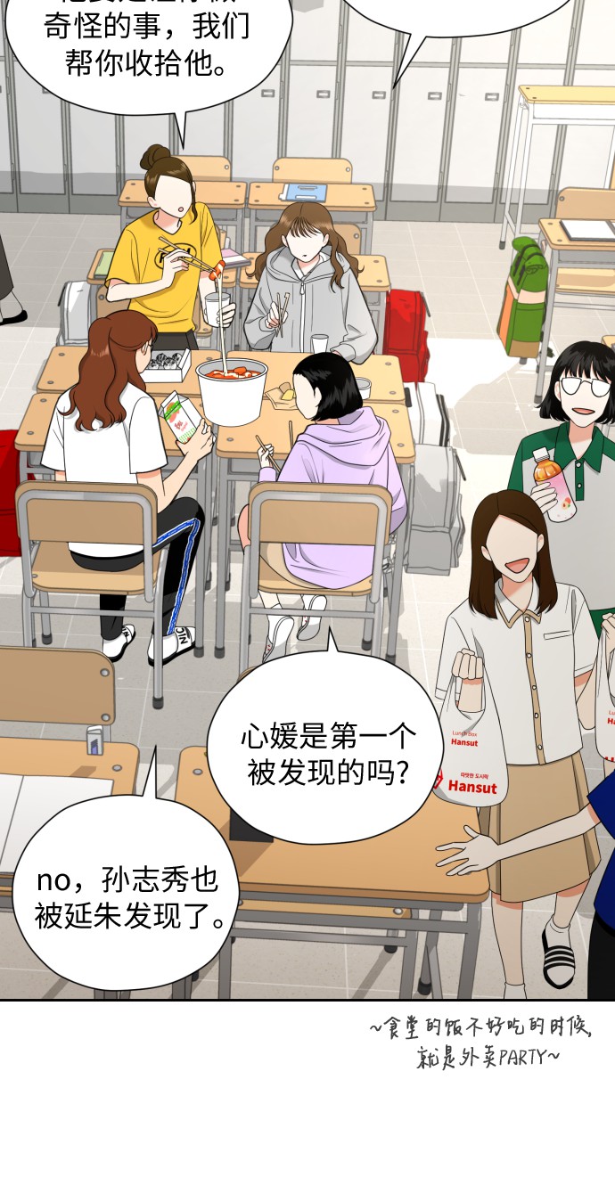 [第12话] 谎言与谎言？42