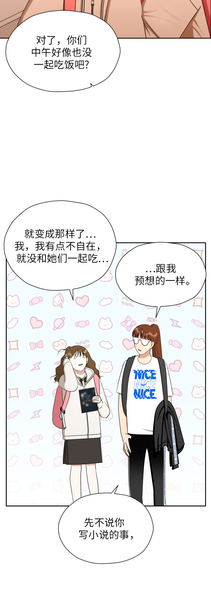 [第70话] 收买的法则（2）8