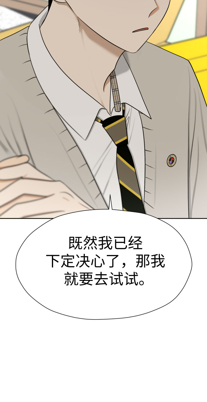 [第87话] 初次对峙47