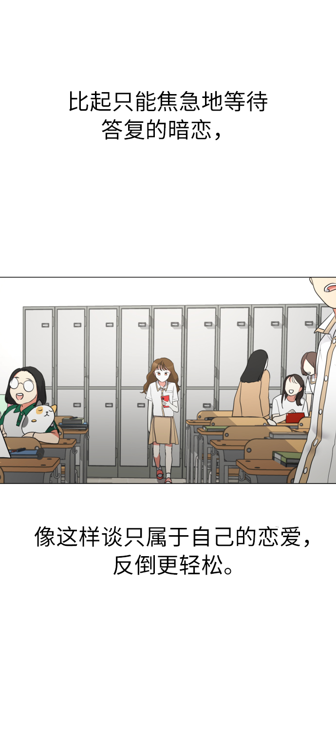 [第1话] 如果幻想到结婚56