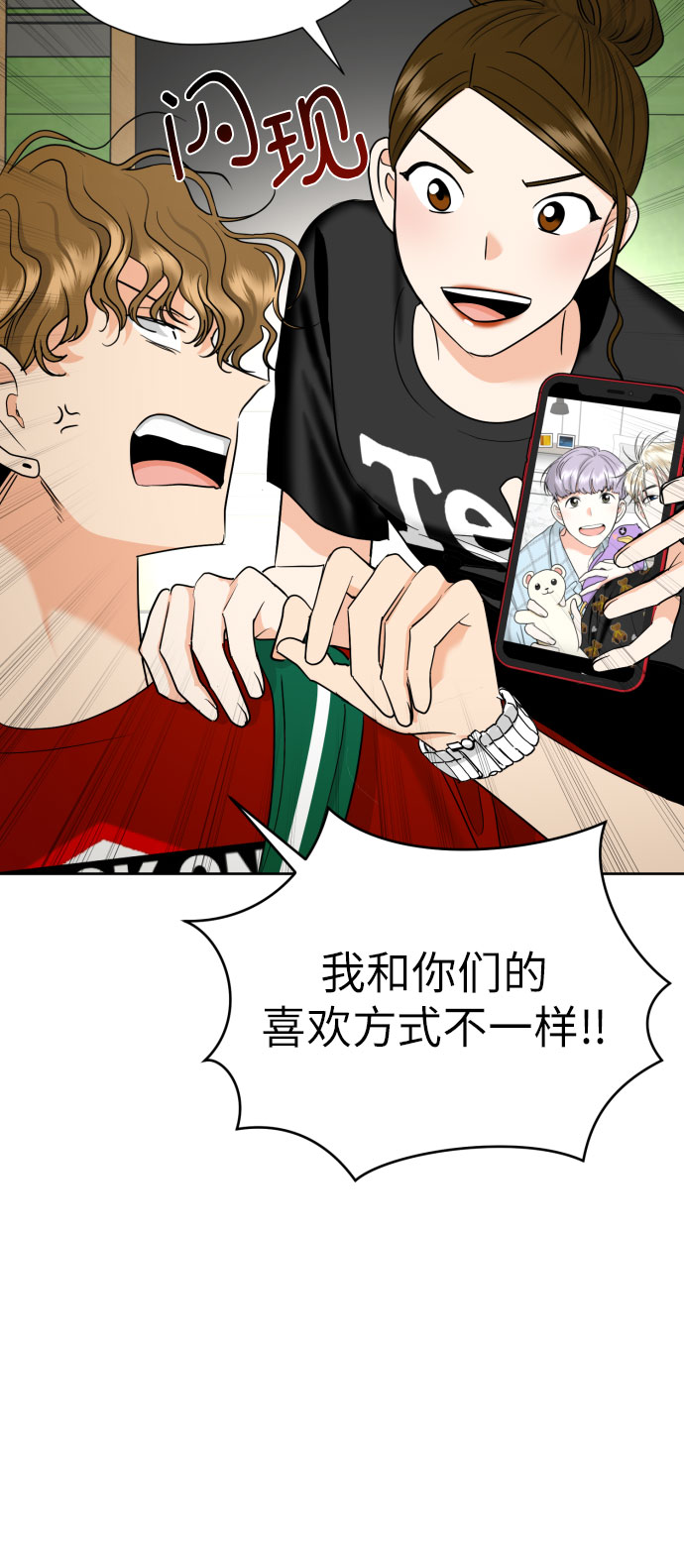 [第34话] 终於说出口了41