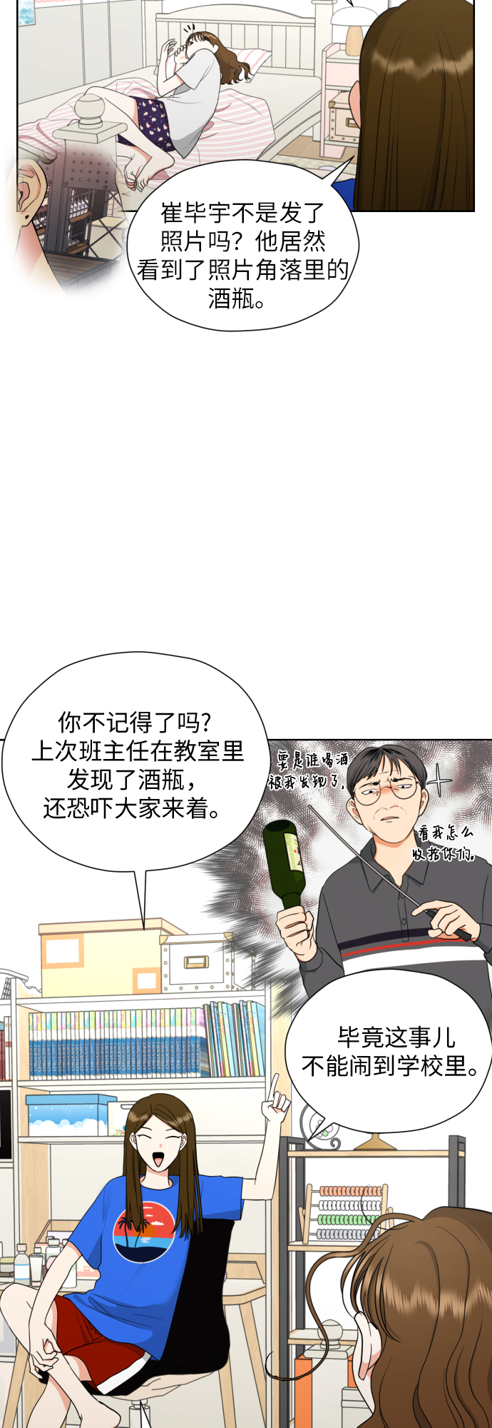 [第22话] 我知道39