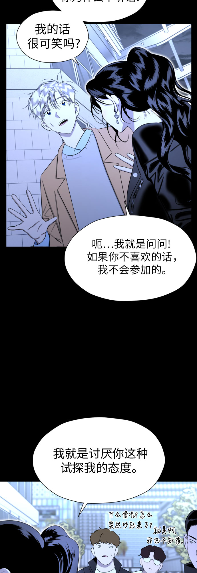 [第77话] 假面症候羣37