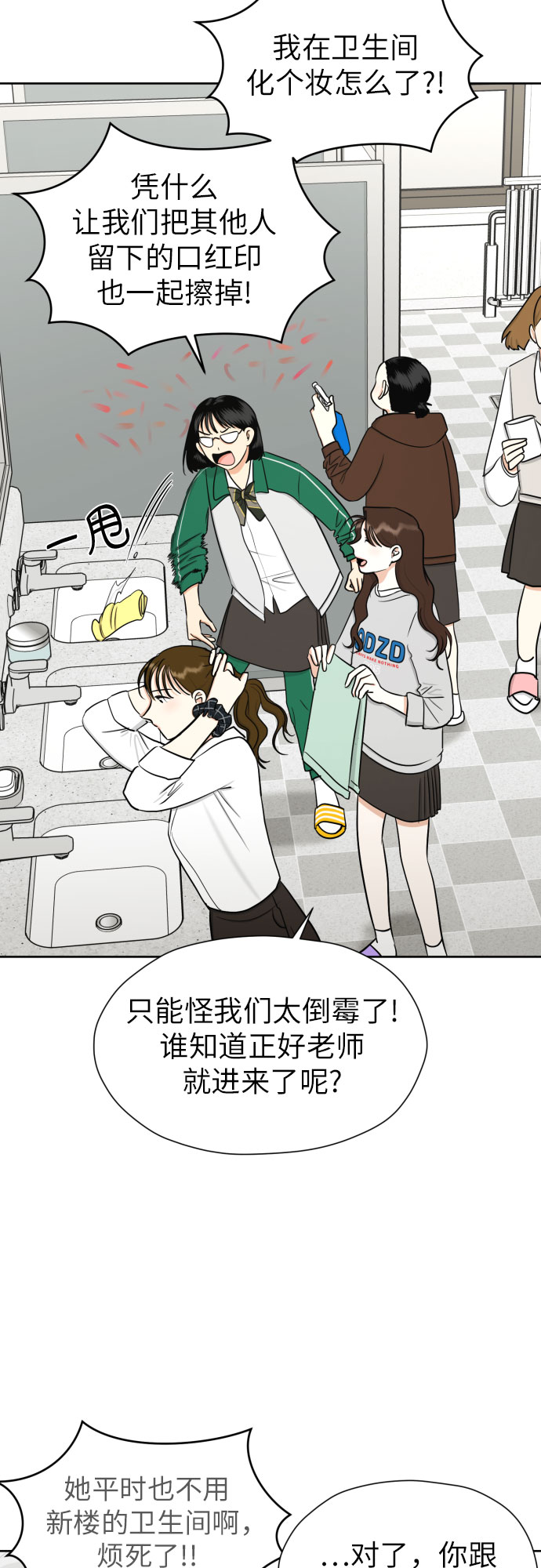 [第65话] 受挫的原因1