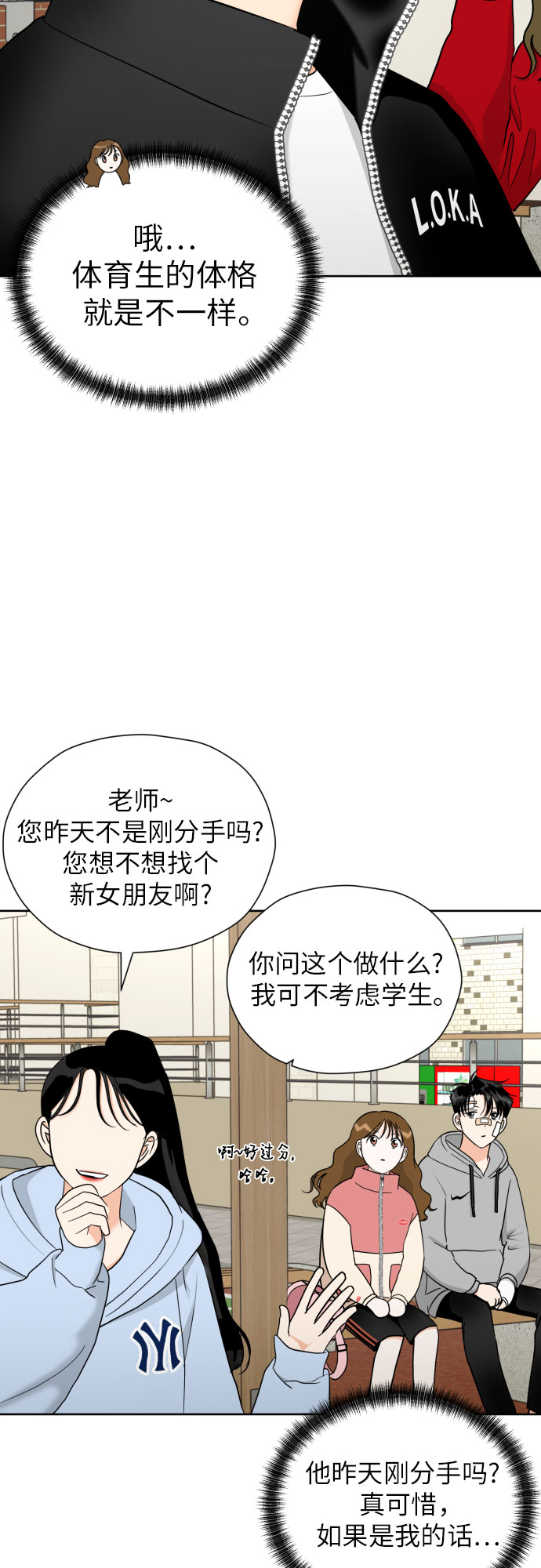 [第44话] 团建 (2)18