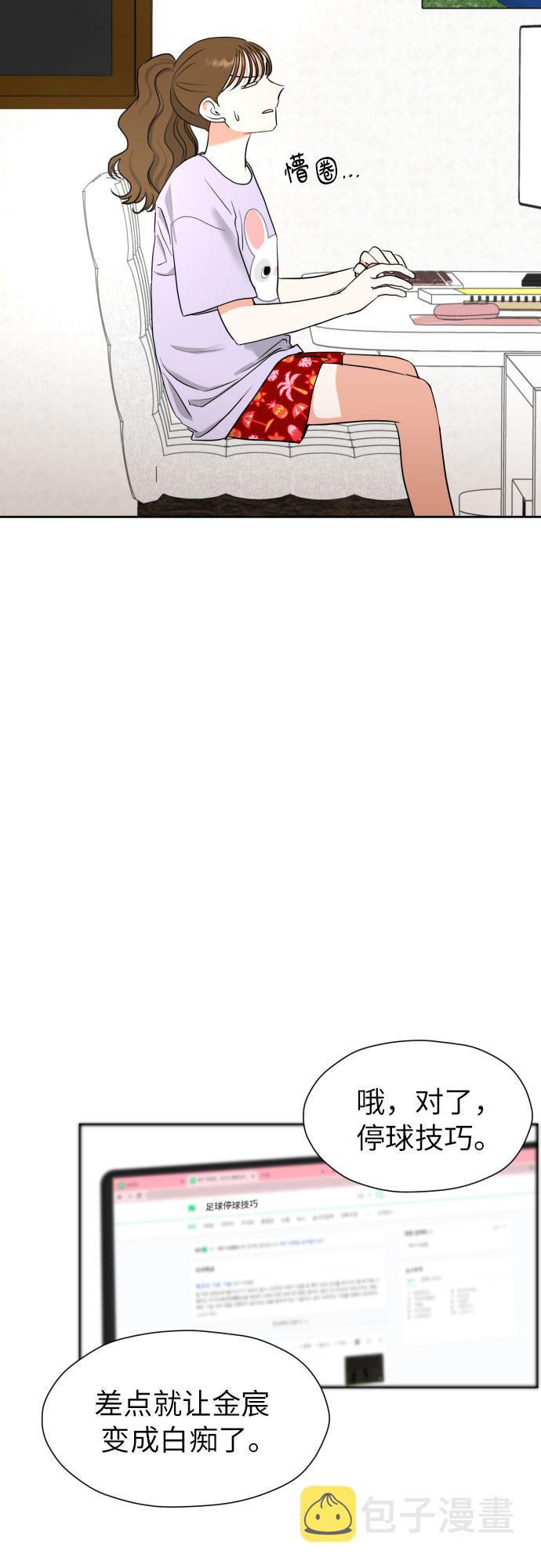 [第7话] 不喜欢就说不喜欢呗34