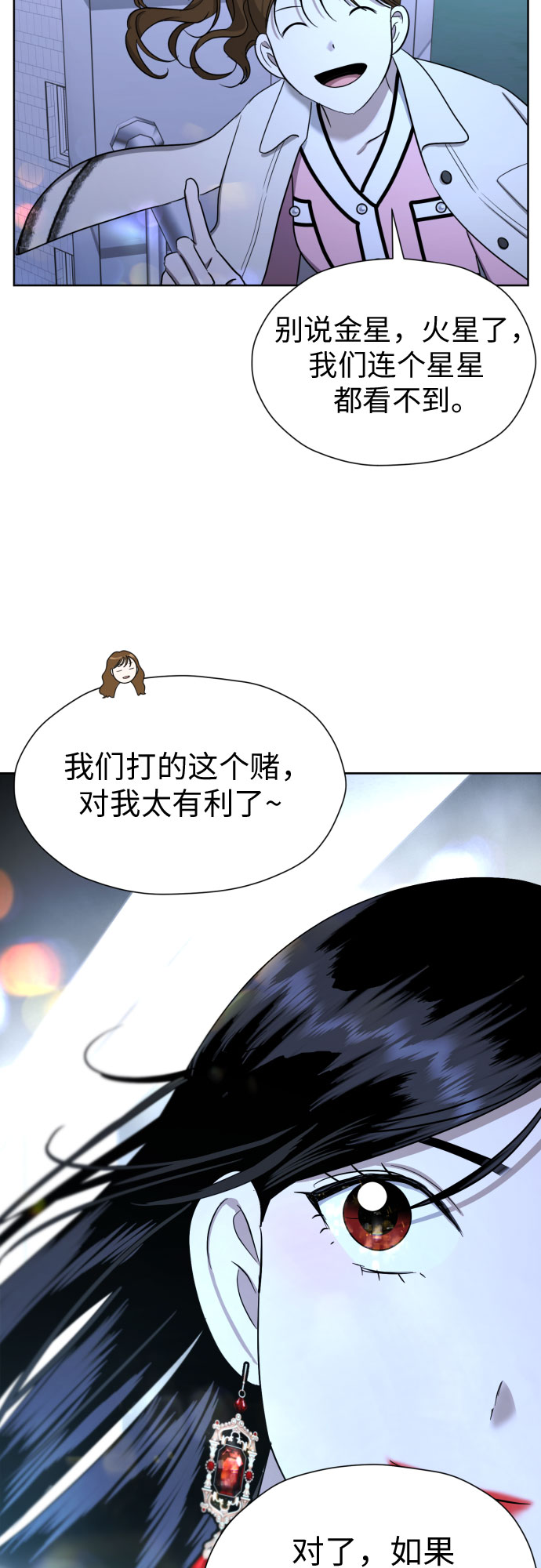 [第61话] 星光闪烁的夜晚49