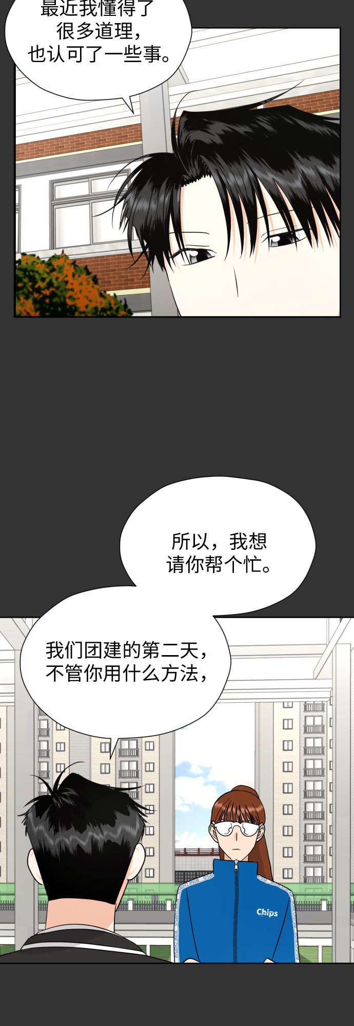 [第50话] 表白8