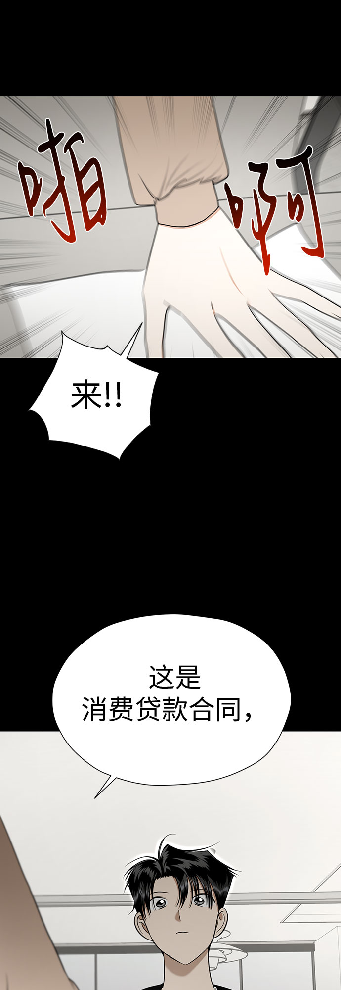 [第90话] 假如我们没有相遇（2）15
