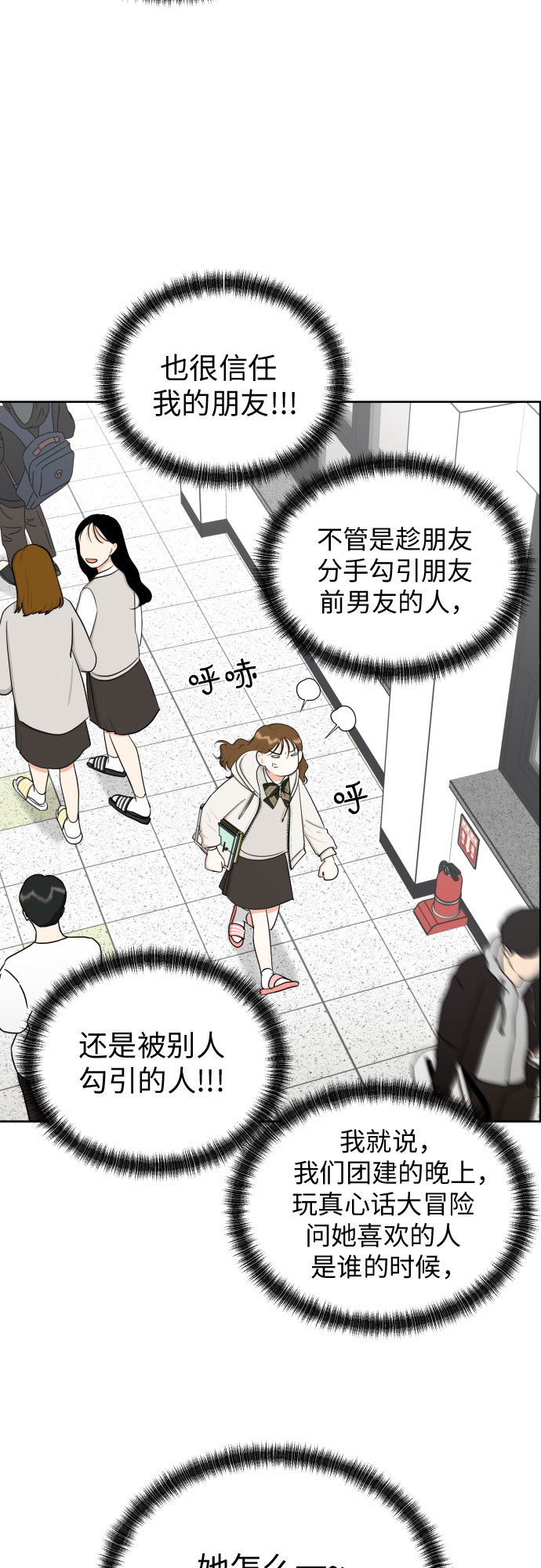 [第68话] 迷恋与死心57